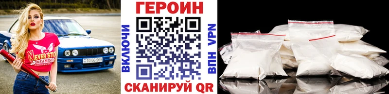 Героин VHQ Лакинск