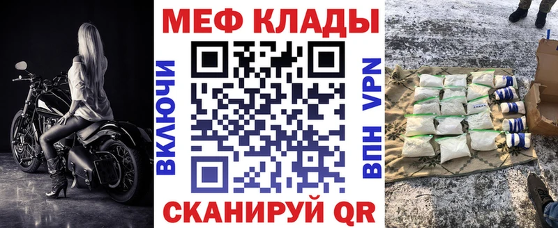 МЕФ кристаллы Лакинск