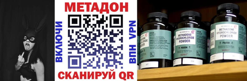 Метадон VHQ  Лакинск 